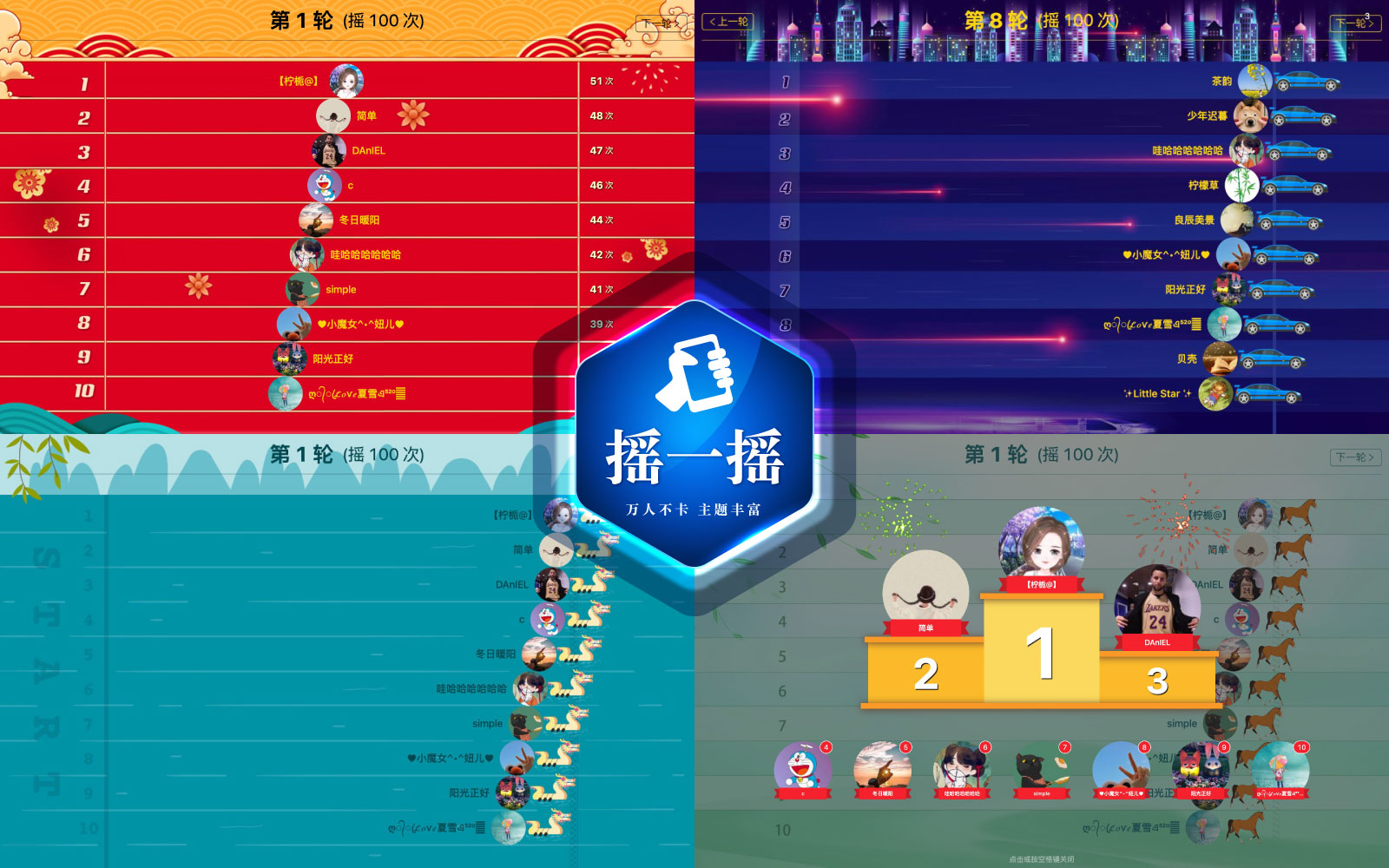 摇一摇功能介绍
